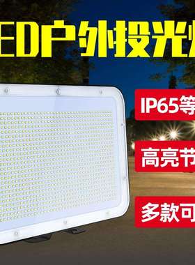 谦润照明led投光灯240W100W户外广告泛光灯60W150W防水投射灯工业