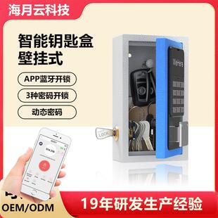 钥匙箱管理盒壁挂式房产中介钥匙柜管理柜密码锁匙收纳盒箱子挂墙