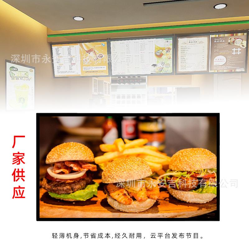 32/43/50寸液晶显示屏奶茶店餐饮吊挂壁挂多媒体广告机带发布系统