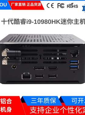 热销迷你电脑主机i910980HK台式办公商务游戏小主机nuc微电脑