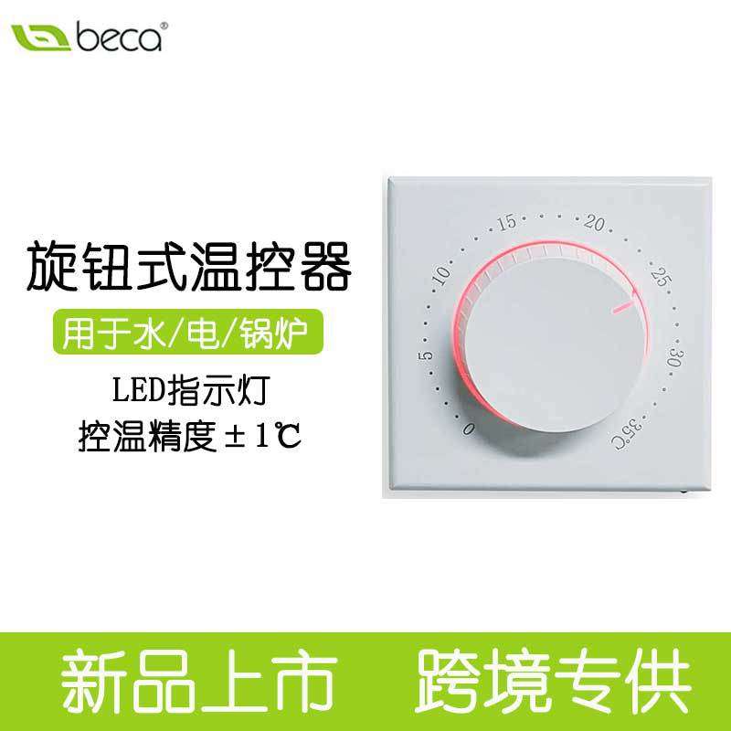 新品机械式温度控制器室内家用壁挂炉温控器温控面板电地暖恒温器
