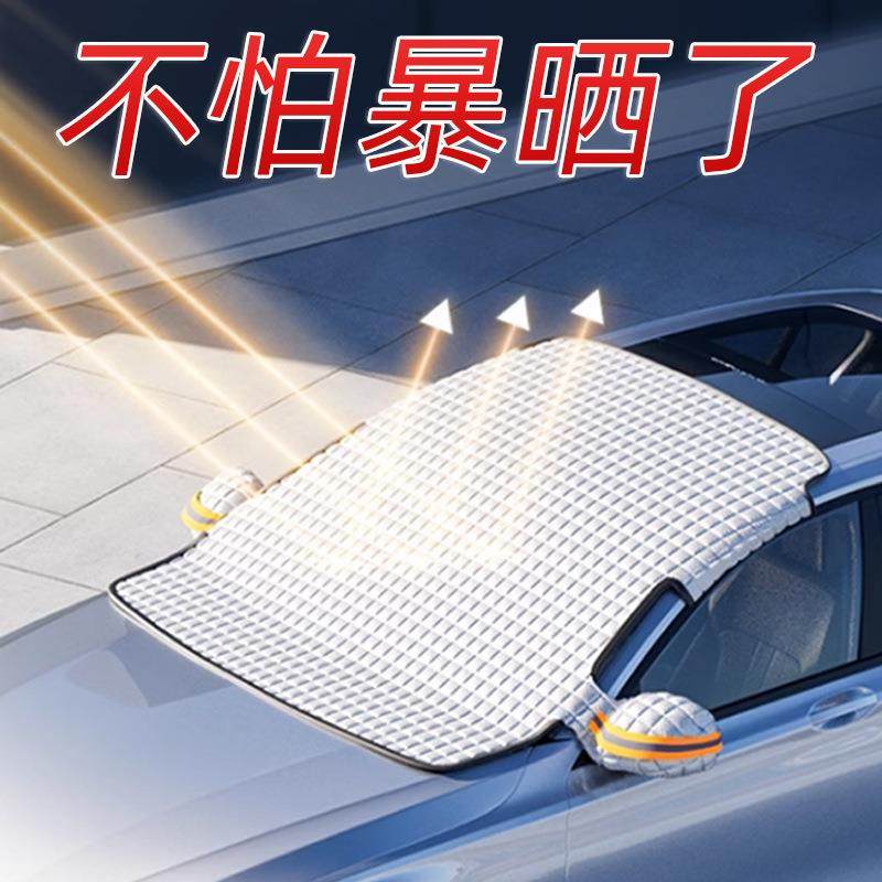 汽车遮阳罩前挡风玻璃遮阳帘伞车子防晒隔热遮雪挡冬天防冻罩防霜,汽车用品/电子/清洗/改装,遮雪挡,淘宝优惠券,粉丝福利购,淘宝优惠卷