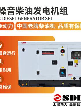上柴柴油发电机组62kva静音小型家用发电机50kw低噪音跨境220V