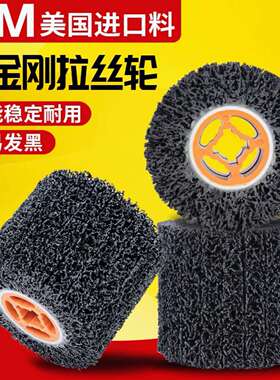 3M黑金刚拉丝轮十字胶芯抛光轮不锈钢金属拉花轮超粗特黑色粗砂
