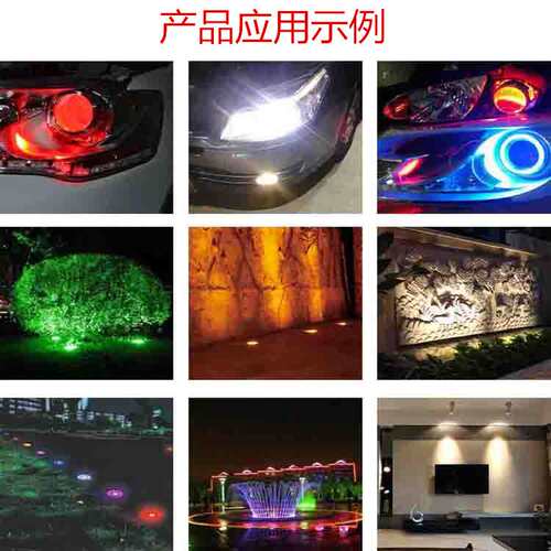 100W粉光集成车灯灯珠舞台灯氛围灯大功率高亮粉led集成光源