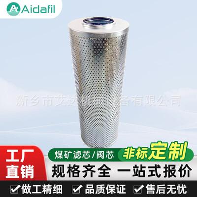 高压进液过滤器滤芯HYL-627B/W 一站式采购 守护煤矿液压泵安全