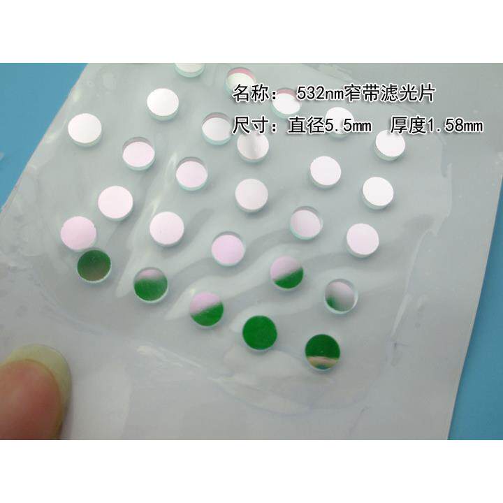 532NM绿色窄带滤光片 绿光高透过率带通滤光片通光玻璃片镀膜镜片