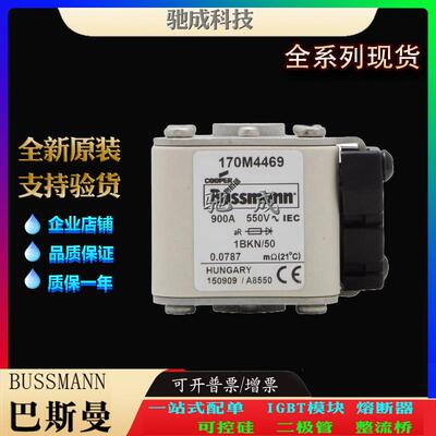 巴斯曼170M4489 170M4490 170M4491 现货直销零售 快熔保险丝