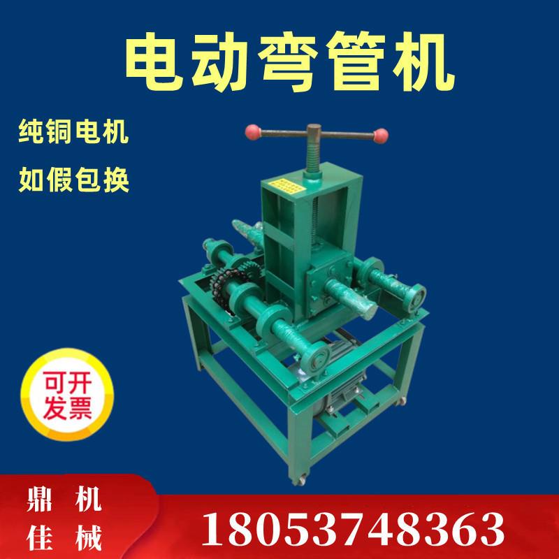 多功能电动弯管机 镀锌管握弧弯圆机 立式滚动弯曲机圆管