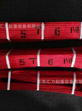 扁平吊装带5t6m加保护套 两头扣涤纶吊装带5t7m