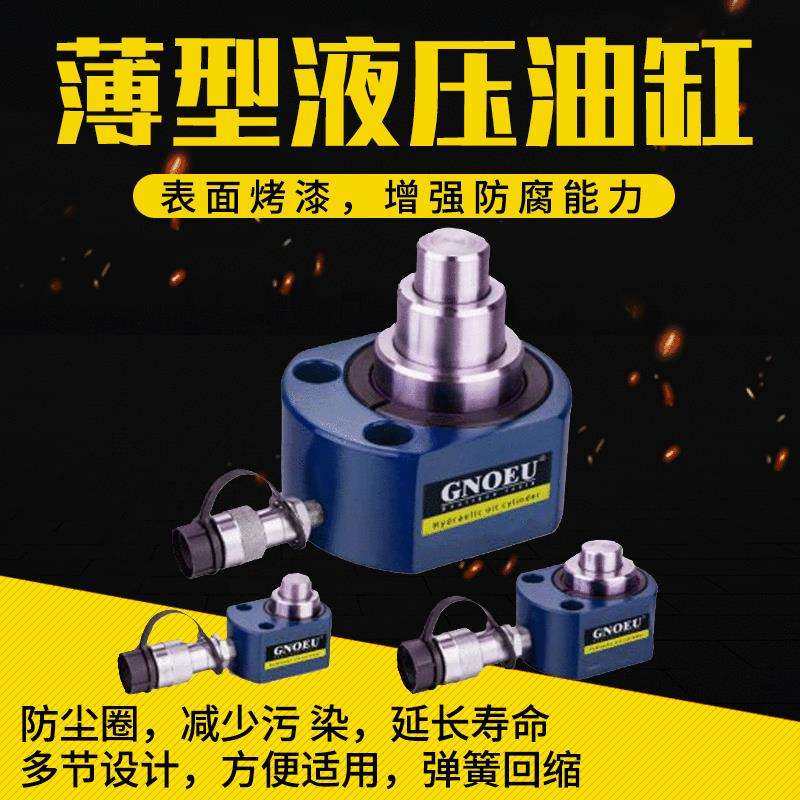 GNOEU多节薄型液压油缸大吨位自锁式机械升降大推力矿山,标准件/零部件/工业耗材,液压缸,淘宝优惠券,粉丝福利购,淘宝优惠卷