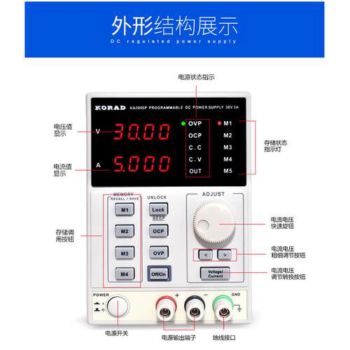 科睿源KA6003P可编程KA6005P可调直流稳压电源60V5A维修电源