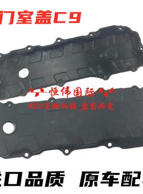 卡特336D 330 329 326 D2发动机气门室盖C9/C-9缸盖罩盖外壳盖