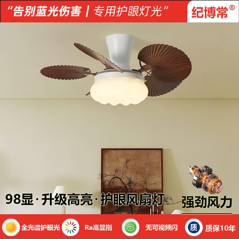 复古风扇灯卧室客厅中古风奶油风护眼餐厅儿童房家用新款风扇吊灯图片