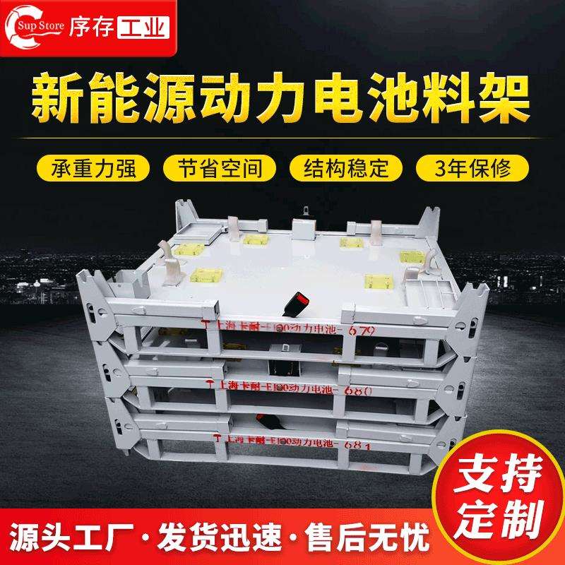 新能源汽车动力电池专用料架聚氨酯EVA垫板可堆叠料架重型承重