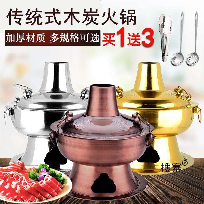 加厚不锈钢木碳火锅炉传统火锅 野炊锅家用火锅野外火锅木炭火锅