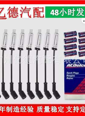 9748HH，41-962，19299585 48322R分火线