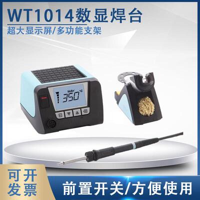 WELLER威乐焊台WT1014无铅焊台恒温数显电烙铁WSD81升级版w sd81i