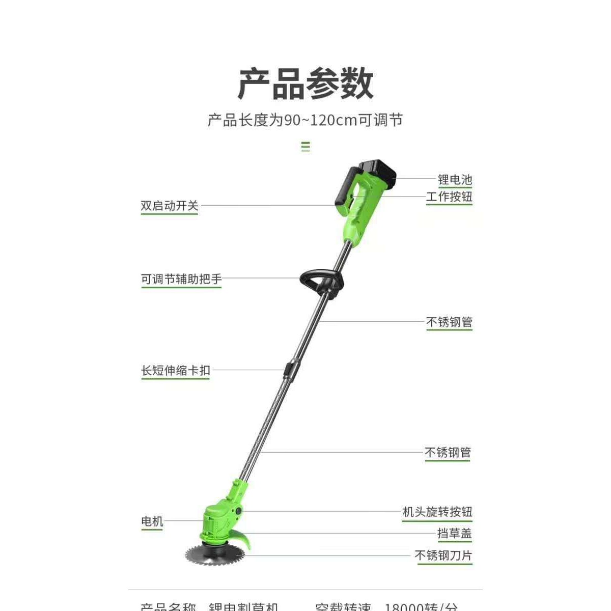 工业电动割草机家用小型园林充电式除草机修草坪剪草锂电割草神器