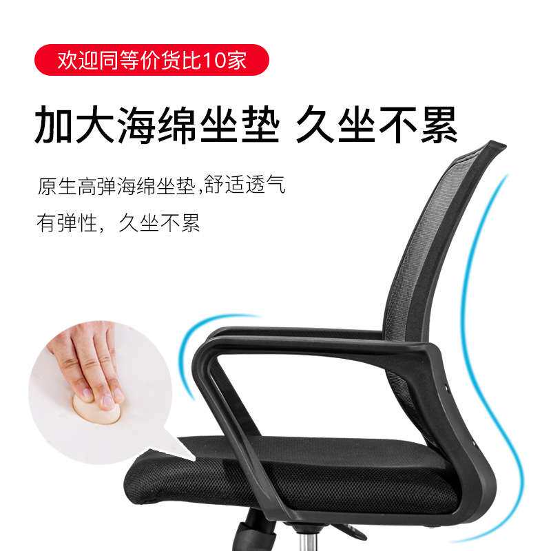 电脑椅子家用升降转椅人体工学网椅加宽座椅会议职员椅网布办公椅