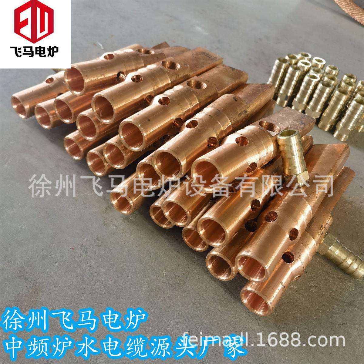 飞马电炉中频炉水冷电缆头一体液压头铜接头中频炉配件250-600方