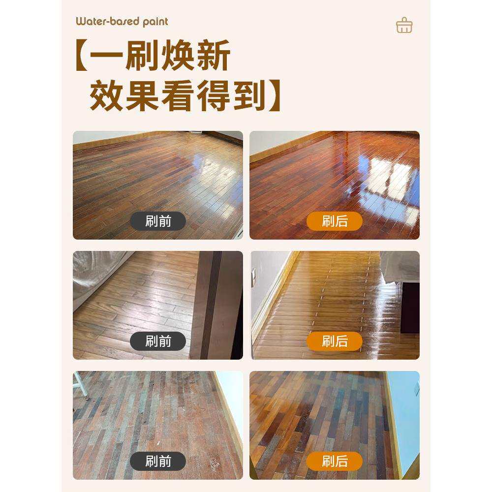 耐磨木地板翻新油漆实木木板老旧复合地板改造清漆改色漆