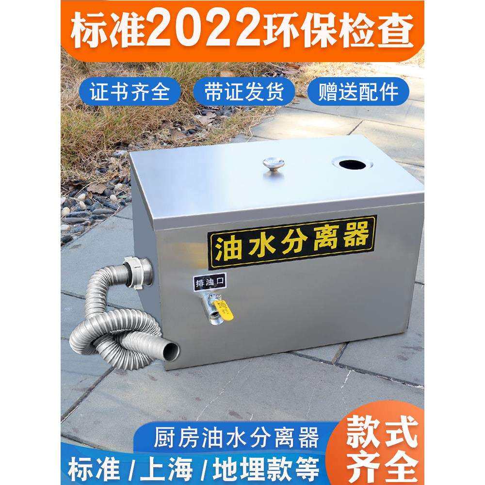 商用饭店油水分离器过滤水油厨房餐饮隔油池不锈钢污水小型地埋式