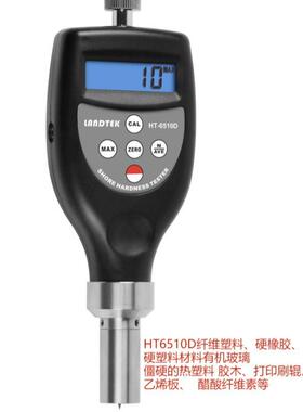 兰泰 HT-6510 O型 OO型 DO型 B型 邵氏硬度计泡沫海E型数显硬度表