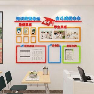 班级文化墙面贴纸教室布置装饰创意照片小学生教师风采展示公告栏
