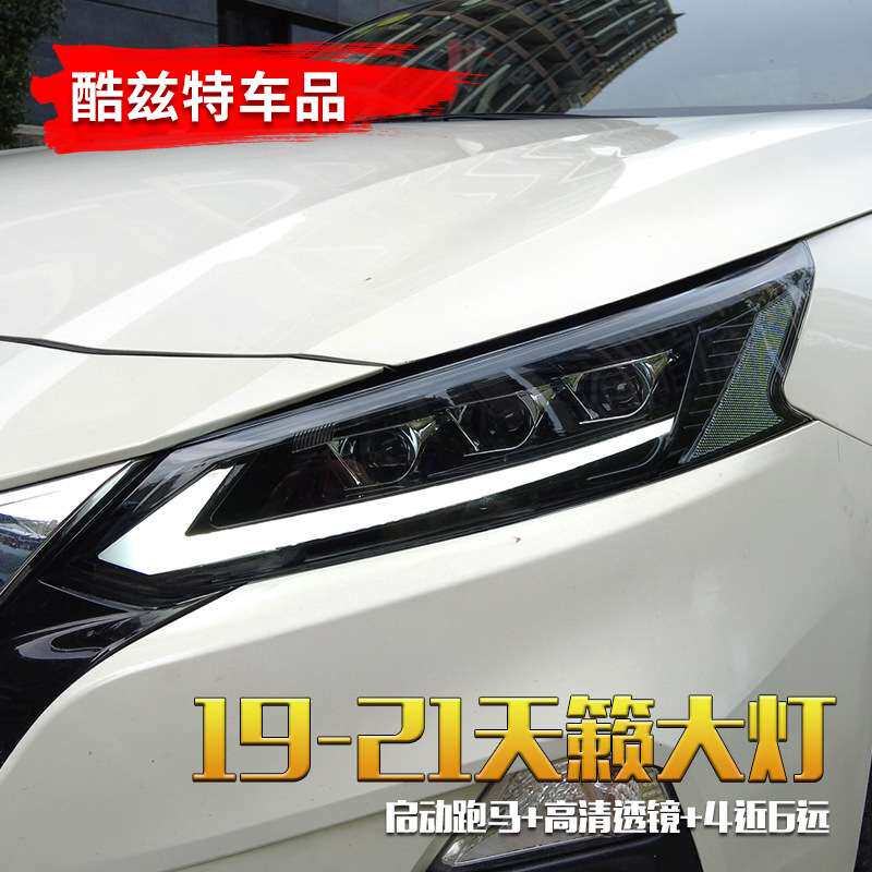 适用19-21款天籁Altima改装led日行灯流光转向双光透镜大灯总成