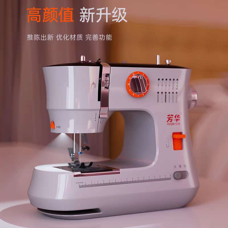 2025升级版芳华519缝纫机双针双排线家用小型电动锁边机第四代