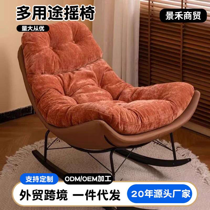 新款摇摇椅客厅懒人躺椅家用休闲单人摇椅沙发厂家阳台晒太阳椅子