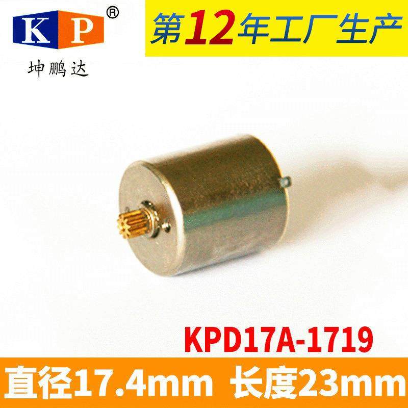 1719空心杯电机 1719空心杯马达 机器人电机 舵机马达 减速马达,鲜花速递/花卉仿真/绿植园艺,割草机/草坪机,淘宝优惠券,粉丝福利购,淘宝优惠卷