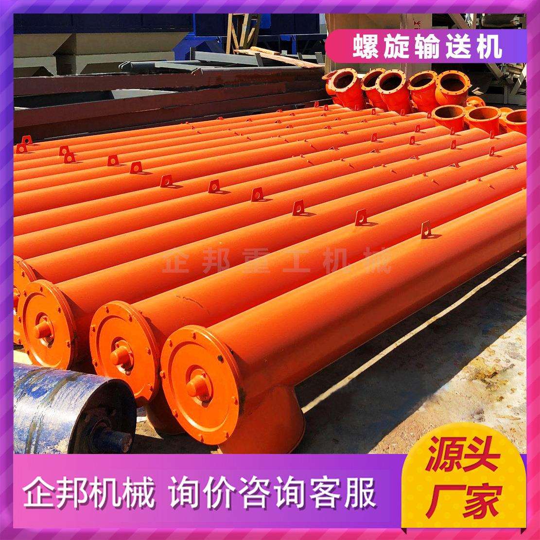 现货有轴U型无轴管式绞龙水泥粉煤灰干粉颗粒角度螺旋输送机杆