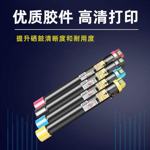 适用富士施乐C3373碳粉C4470 4475 5570 C5575粉盒施乐7775 C3375
