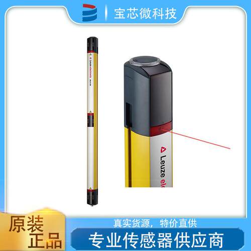德国Leuze劳易测 多光束光栅收发器 MLD510-R3L
