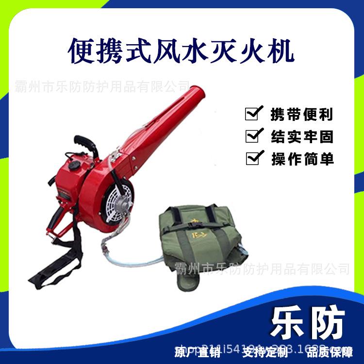大功率便携风力灭火机物业工地焊渣吹尘机二冲程泡沫喷水扑火器