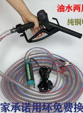 电动抽油泵12v24v小型加油机抽水泵柴油220v潜水泵油抽子抽油神器