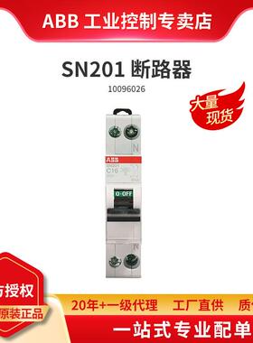 ABB SN201系列微型断路器SN201-C20;10096027
