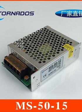 50W15V3.4A单组MS-50-15小体积开关电源15V50W工业直流电源