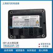 TRS1020 COFI点火变压器TRS820P TRE820PISO TRL24 30C