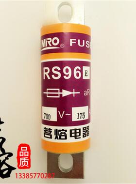 MRO茗熔快速熔断器RS96E aR 700V 70A 80A 100A 150A 175A 200A