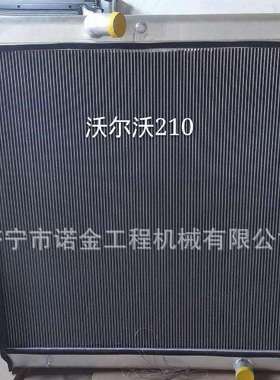 长期现货供应EC380水箱 挖掘机水箱装载机水箱