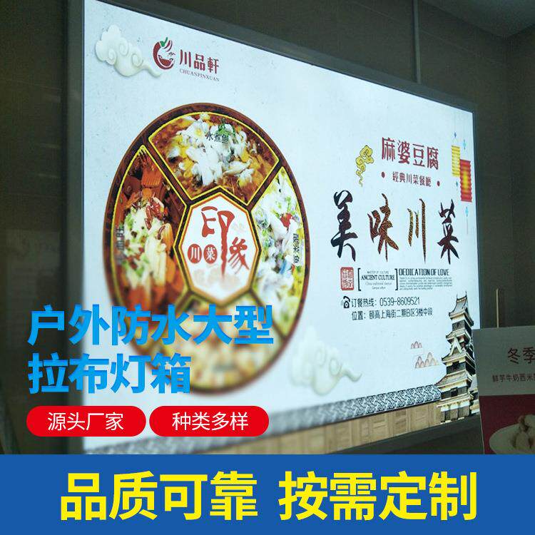 厂家户外大型拉布灯箱 高亮正面开启拉布灯箱铝型材广告灯箱
