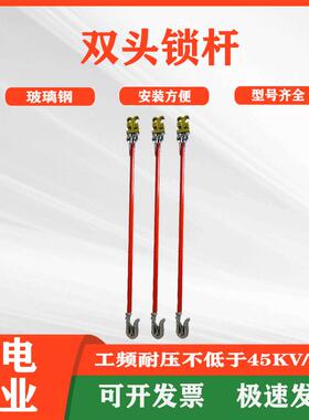 耐高压绝缘操作杆电力检修双头锁杆ZF010208电力引流线操作固定杆