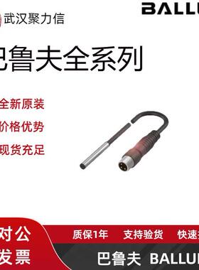 现货 巴鲁夫BCC063L+BCC M425-M424-3A-304-EX44T2-030连接电缆