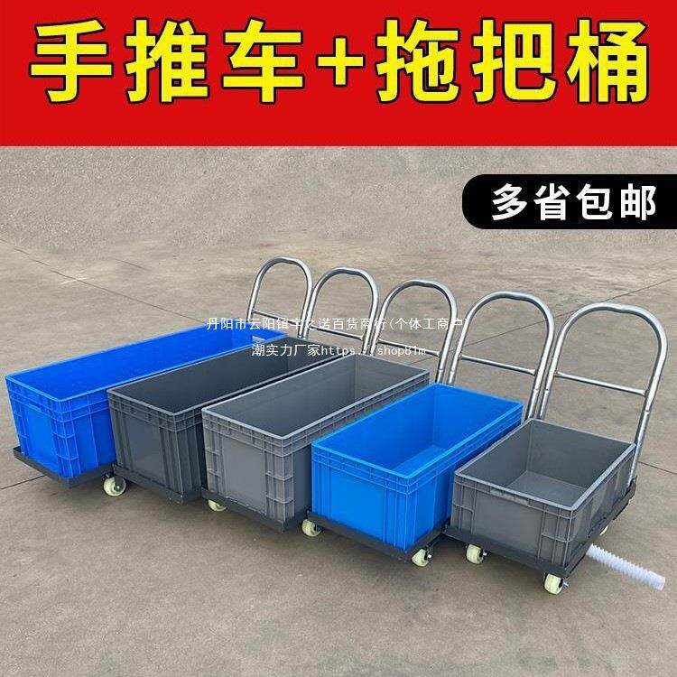 移动带轮洗拖把大号工厂拖把桶长方形地盆保洁水车拖布桶墩布水桶