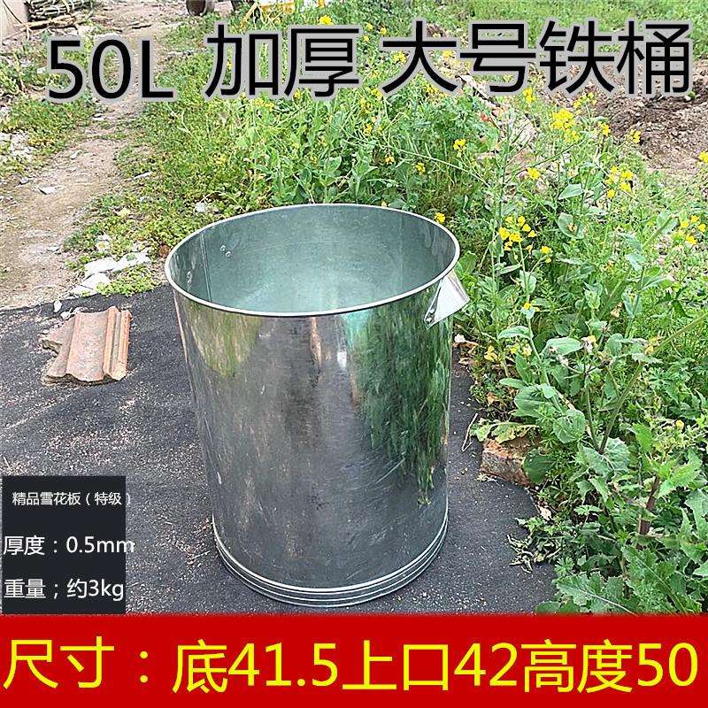 50L加厚水桶镀锌白铁桶铁皮水桶铁桶金属桶直桶提油桶打水井桶