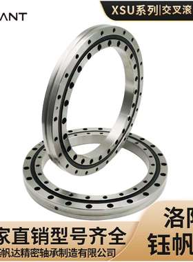 数控五轴机床交叉滚子轴承XSU140844XSU140944自动化机器人
