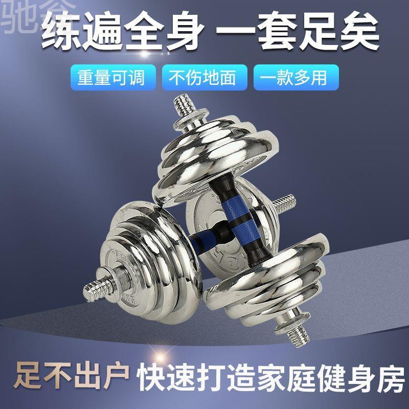 baO实心纯铁电镀哑铃男士杠铃组合20公斤15KG一对增肌健身器材